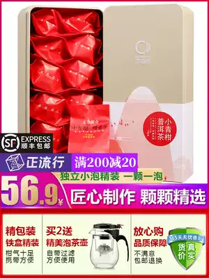 Buy 2 send teapot-Xinhua Xiaoqing tangerine peel Pu'er tea cooked tea tangpu Yunnan Orange Orange Tea