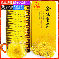 Buy 2 free cups-tea taste high quality golden silk Emperor chrysanthemum yellow chrysanthemum a cup of big chrysanthemum tea Wuyuan Gongju tea