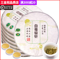 A total of 2100g of high-quality Fuding white tea Baihao silver needle tea 7 years old Chen Fuding white tea cake