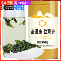 (Tea taste-Anxi Tieguanyin) Tea Oolong Tea Tieguanyin Luo-flavored New Tea Autumn Tea 250g Bulk