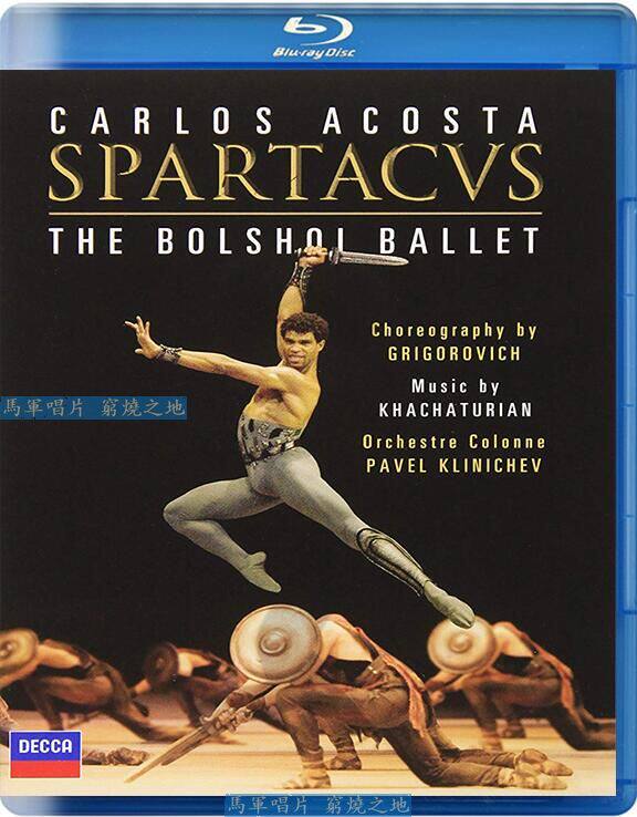 Khachaturyan Ballet Spartacus Akstha Kapsova Bolshoi Theater True 50G