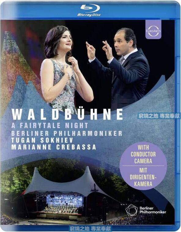 2019 Wimbledon Forest Concert Girls' High School: Krebasa Sochkov Berlin Philharmonic 25G