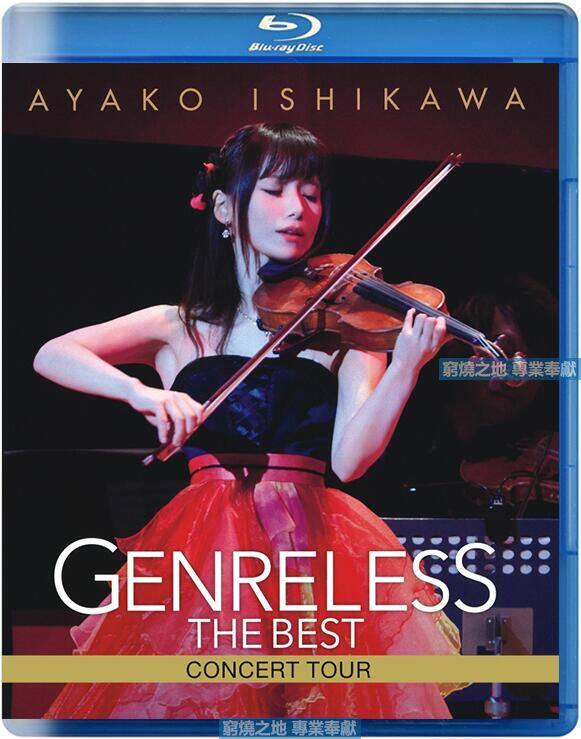 Ayako Ishikawa Violin Crossover Concert Fukushima Hall Best Concert Tour 2017 25G