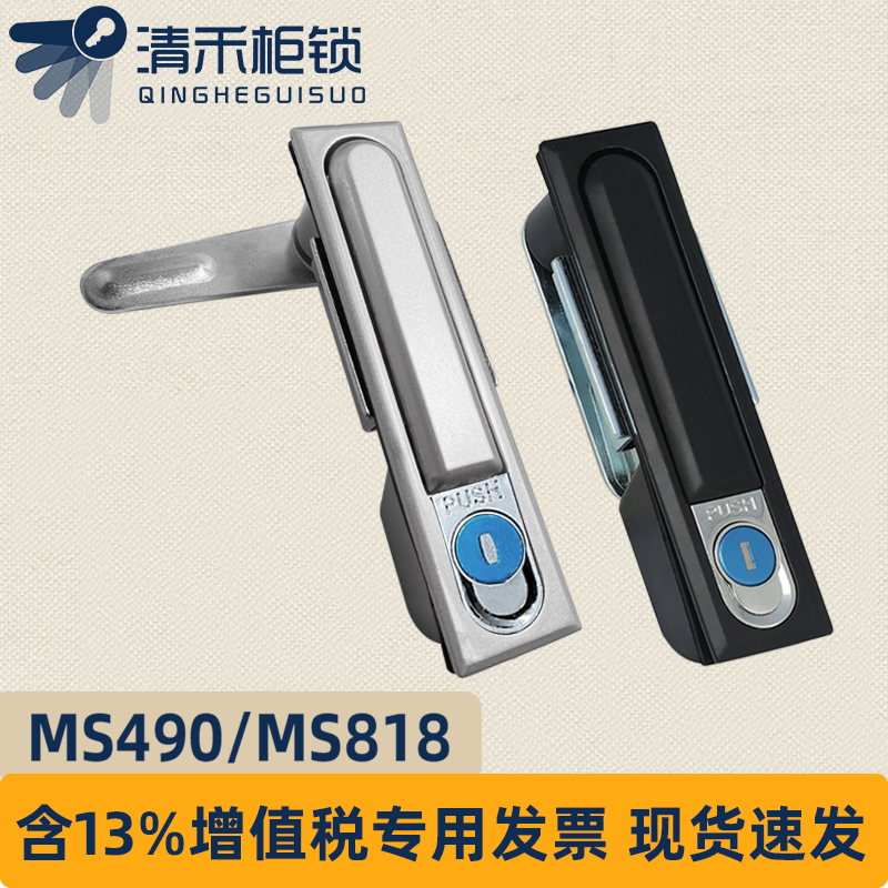 Electrical Cabinet Lock Ms818 Switch Electrical Cabinet Door Lock Ms490 Lock for Computer Case, Cabinet, Electrical Box Lock with Copper Core Xl21 Power Cabinet