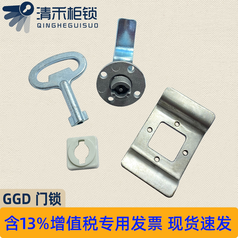 GGD柜门锁配锁杆全套配件老式配电箱机械房门锁新型MS875万控锁有哪些特点和优势?-特殊用锁-淘宝好物网
