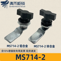 T-тип ручка языка блокировки MS714-2 Ящик для инструментов Дверь замок электрический шкаф дверной замок