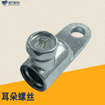 INDUSTRIAL CASE CABINET LOCK LEVER ACCESSORY SWITCH CONTROL CABINET DOOR PLANE LOCK LOCK SHEET EAR SCREW LOCK SHEET RG006