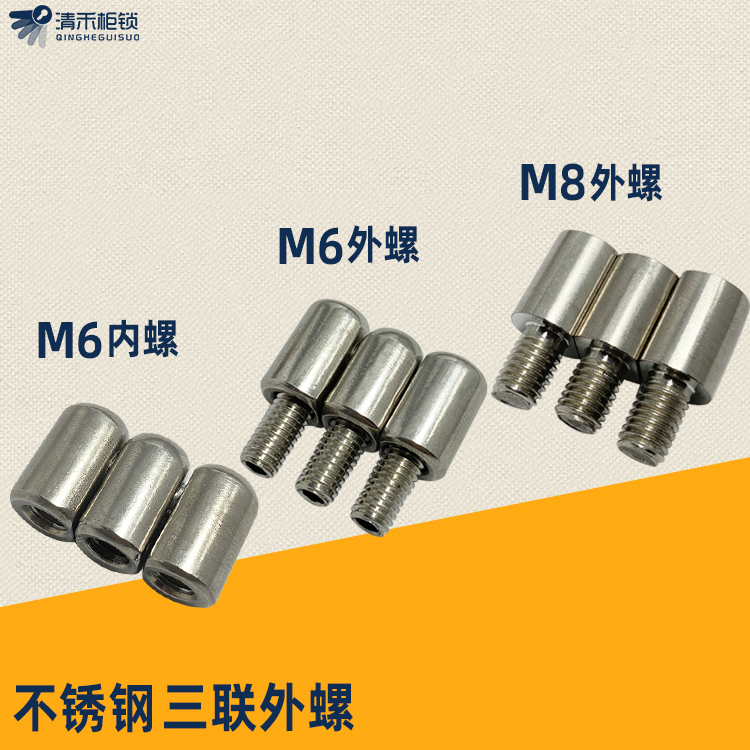 Stainless steel hinge triple outer screw M6M8 triplex internal thread 201304 material stainless steel hinge