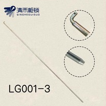 LG001-3 outdoor cabinet door up and down connection lock Rod with hook M6 lock Rod low voltage distribution cabinet