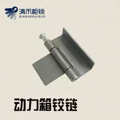 Hinge distribution cabinet box iron cabinet switch cabinet hinge hinge XL-21 concealed power box hinge