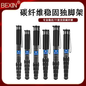 33/36/40mm thick diameter carbon fiber monopod