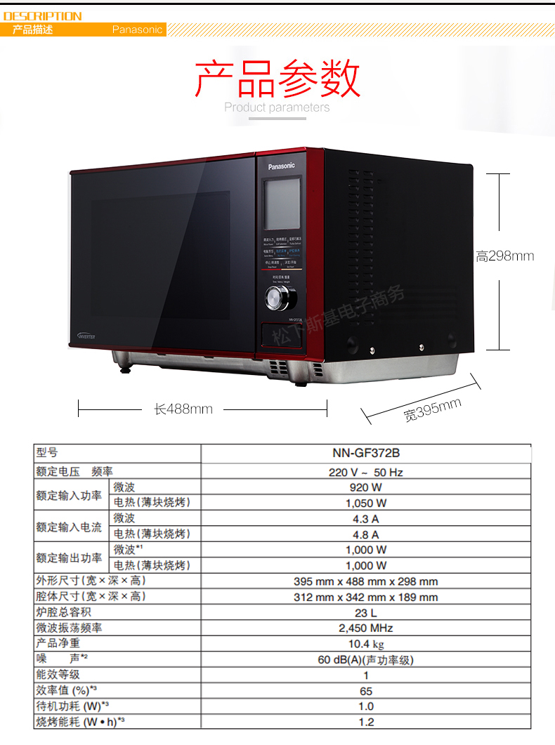 lò nướng unox Lò vi sóng biến tần phẳng thông minh Panasonic / Panasonic NN-GF372BXPE - Lò vi sóng máy nướng bánh mì mini