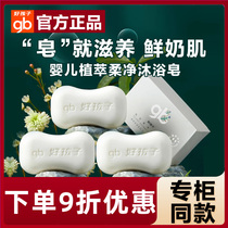 gb goodbaby childrens soap plant secrets plant extract soft and clean baby bath soap baby bath soap hand soap