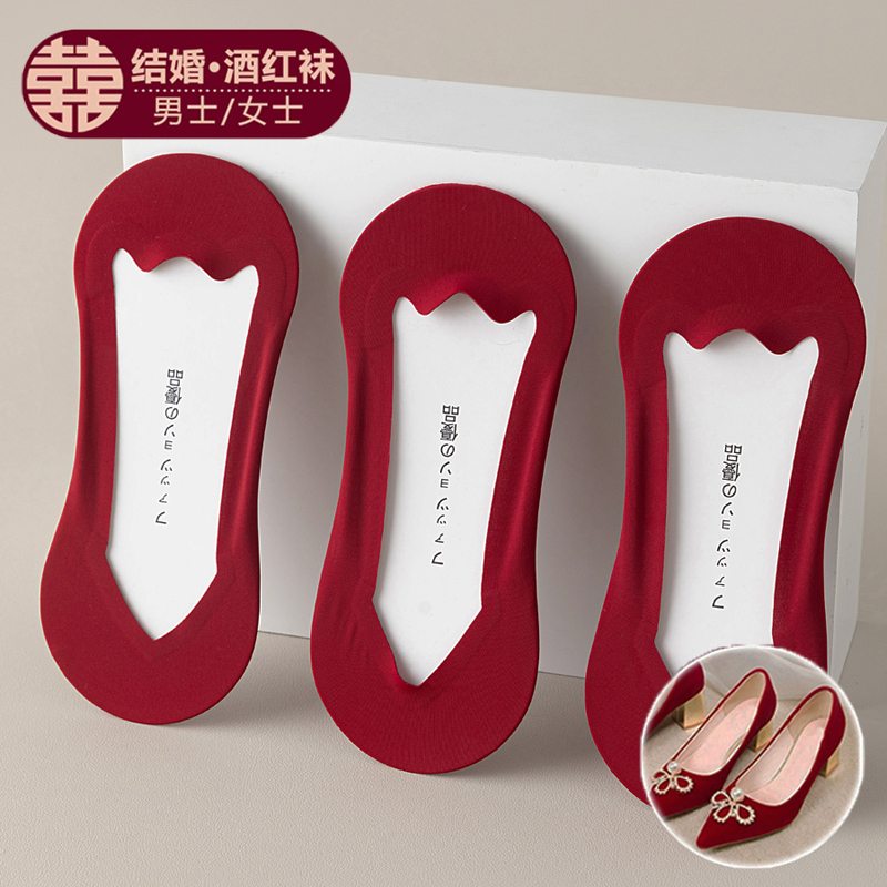 Burgundy Red Socks for Wedding Couples, Ice Silk Socks for Bride and Groom, Invisible Dark Red Thin Non-Slip Socks for Men and Women