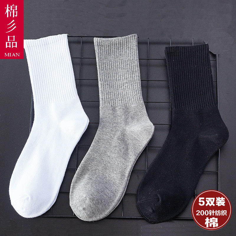 Step up code 45 male midcylinder socks 44 yard male socks pure cotton high cylinder Long Sox large number 45 yards 46 yards fat foot easy tide