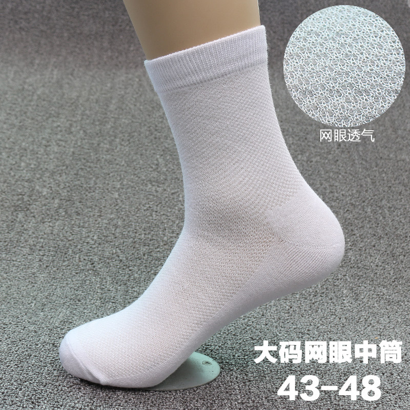 Large size male socks All cotton Step up Men's midbarrel socks ultra-thin Summer Deodorant Absorb sweat breathable 44 45 45 45