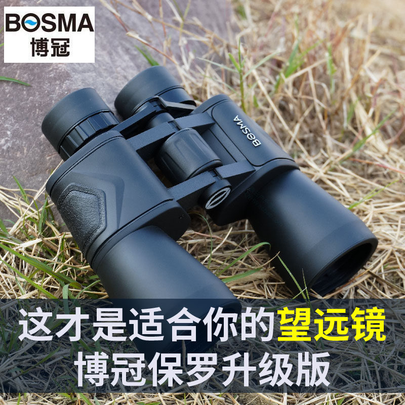Booronslav Laurenma Ball binoculars Double-cylinder 10X50 High-HD Microlight Night Vision Outdoor Travel View Spectacles Adult