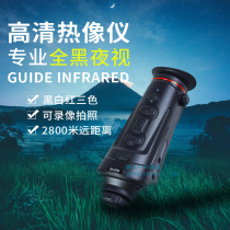 Gao De TK35 infrared thermal imager HD 3000 meters ultra-long detection handheld hot search outdoor TK25
