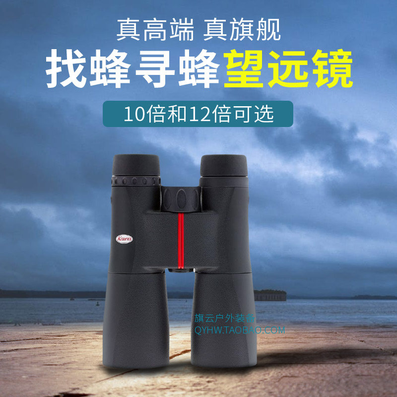 Looking for bee-seeker KOWA Xingu and SV12X50 Double-cylinder Looking Glass waterproof high-definition high-viewing bird view