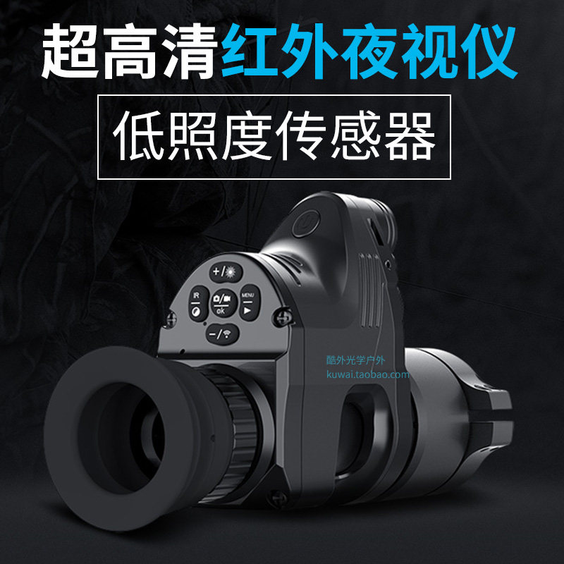 PARD Pride all-black infrared night vision device single-tube handheld pocket high-definition search wireless access to mobile phone video