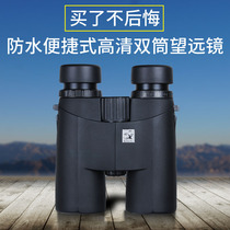 HD hand-held binoculars professional bee-looking shimmer night vision High-power landscape bird 10x waterproof adult E
