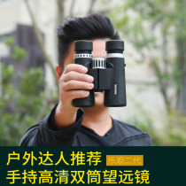 Boguan optimism 2nd generation high-power HD telescope hand-held double-barrel bee-looking bee-looking concert human body 10X42
