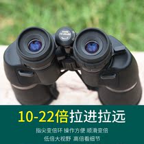 High-definition zoom telescope binocular 10-22X50 high-power looking bee outdoor travel viewing moon night vision E