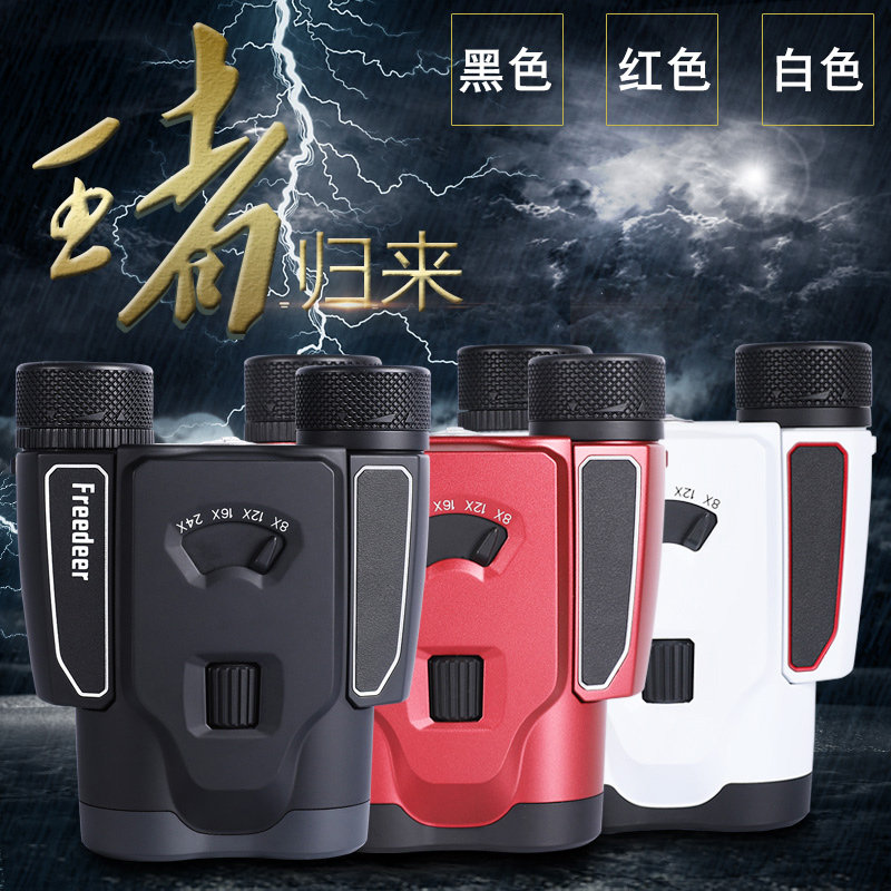 8-24X25 continuous variable binoculars HD high-power convenient handheld travel viewing glasses