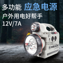 Mead multi-function power bank USB cigarette lighter 12V car start outdoor emergency lighting telescope power supply