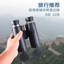 2021 new binoculars high definition outdoor travel viewing waterproof Low Light Night Vision Concert 10