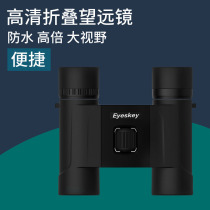 Folding portable binoculars HD Shimmer night vision 10X25 High power childrens mini looking glasses Adult E