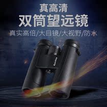 Bee-looking telescope large field of view HD 12X50 waterproof outdoor landscape bird shimmer night vision concert E