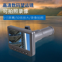 HD digital binoculars 50 Times digital yuan pai wang video camera 14 million high power portable viewing investigation