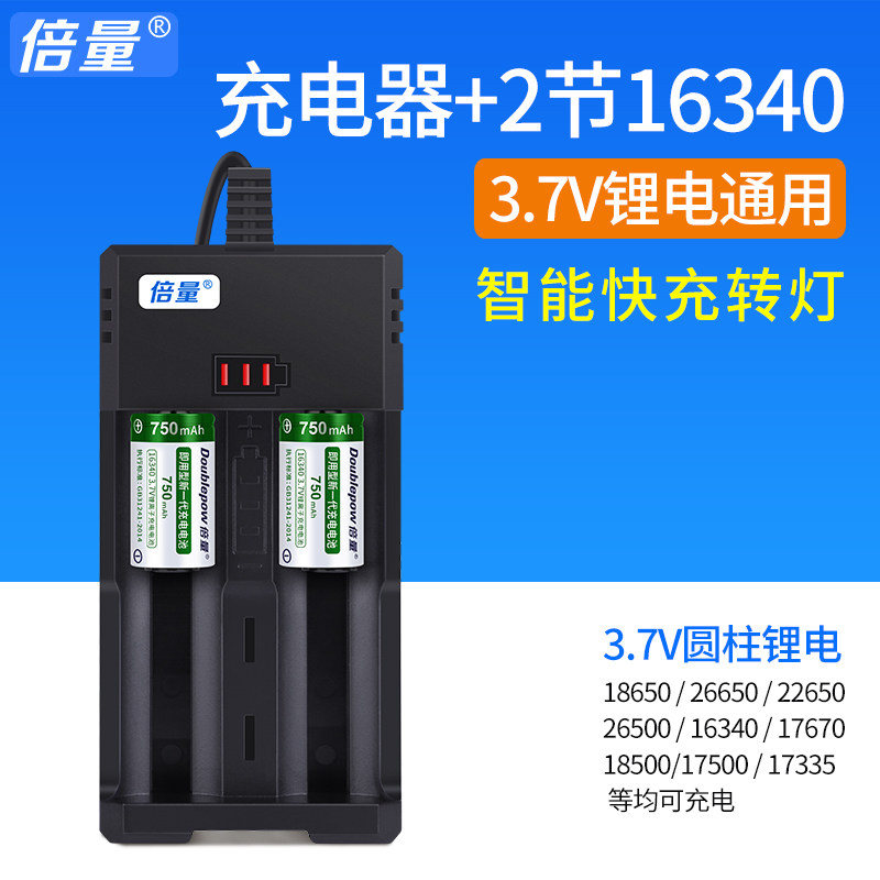 Night vision instrument special lithium battery CR123A large capacity charger pack battery