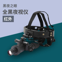 True 2 generation plus binocular night vision device infrared All Black clear observation night vision glasses second generation low light fishing
