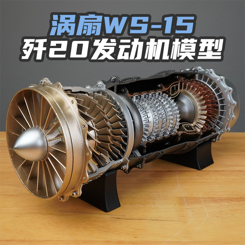 J-20 Aircraft Engine Model Ws15 Turbofan 10 Fighter Engineman Airplane Toy Movable and Assembleable J-20 Aircraft Engine Model Ws15 Turbofan 10 Fighter Engineman Airplane Toy Movable and Assembleable