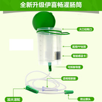 Yicchang household coffee enema bucket enema bag enema coffee sausage bag enema