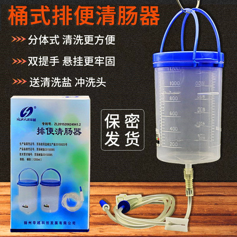 Huayue Enema Barrel Style Defecation Cleaner Coffee Enema Tool Home Wash Bowel Hydrotherapy Intestinal Flushing Apparatus