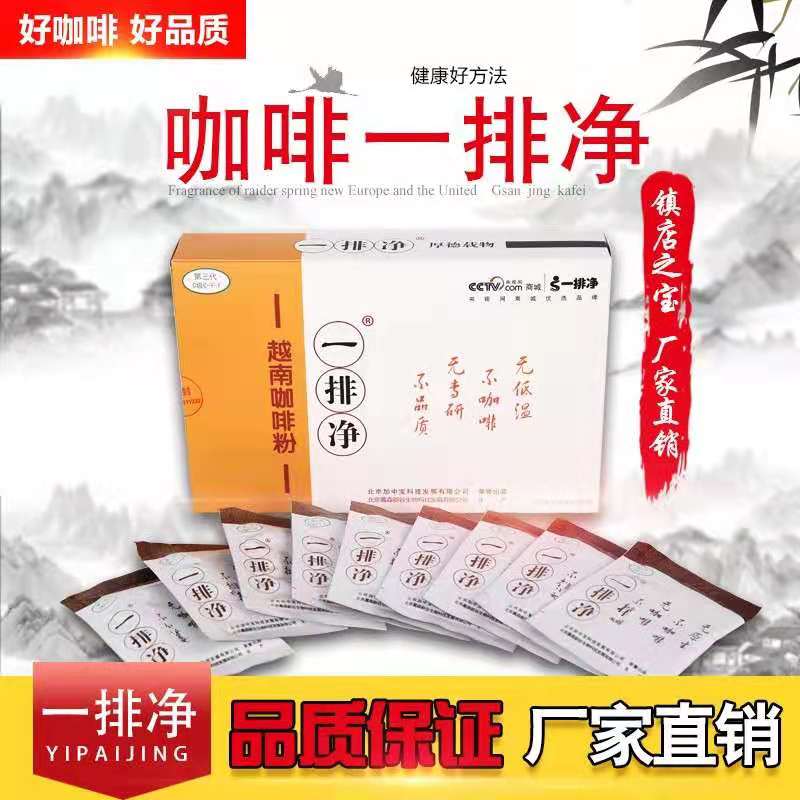 New row of net Vietnamese enema coffee Home Cooking Free Filter Enema Special Coffee Powder Cryogenic Gizen