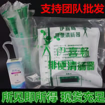 Yixichang household Gesen coffee enema bag intestinal Flushing hydrotherapy bag defecation bowel washing device to send measuring cup