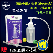 Oliva portable household female vaginal irrigator pressurized women washing device private cleaning device