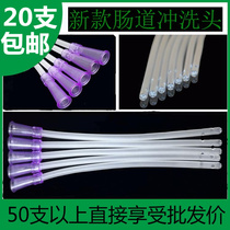 Household disposable bowel rinse head coffee enema head enema bag anorectal tube cleaning head accessories