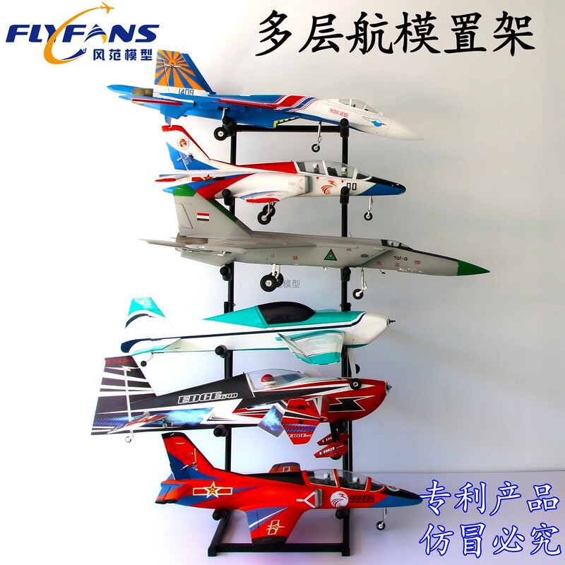 Model Aircraft Stand Multi-Layer Rack Model Aircraft Storage Rack Indoor Fixed-Wing Ducted Fan Jet Adjustable