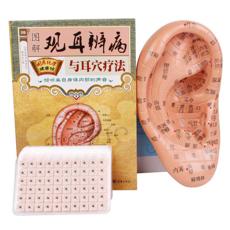 经络通耳模穴位压力刺激耳贴耳穴探测笔探针观耳辩病与耳穴疗法