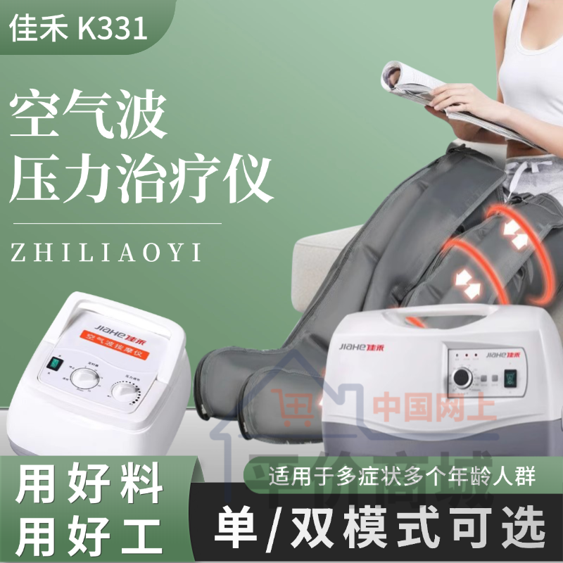 佳禾空气波压力治疗仪气动腿部按摩器胳膊空气波理疗仪仿真人气压
