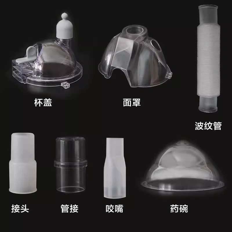 粤华雾化器WH-2000原装配件咬嘴波纹管药杯上盖药碗 面罩雾化眼罩