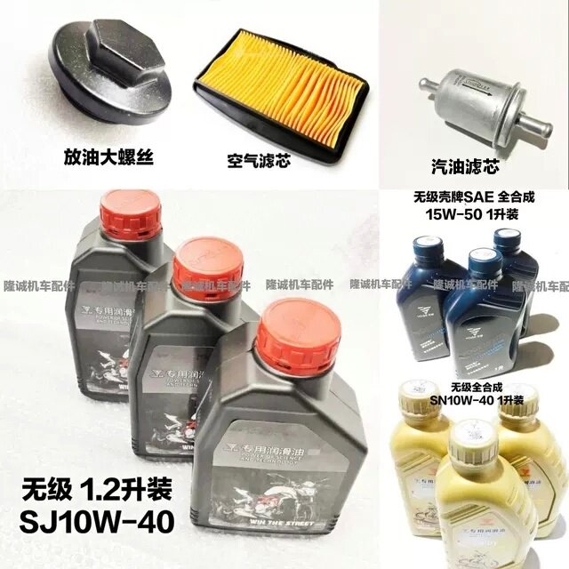 Stepless 200R 200AC original engine oil Loncin LX200-18 19 air gasoline filter oil drain screw