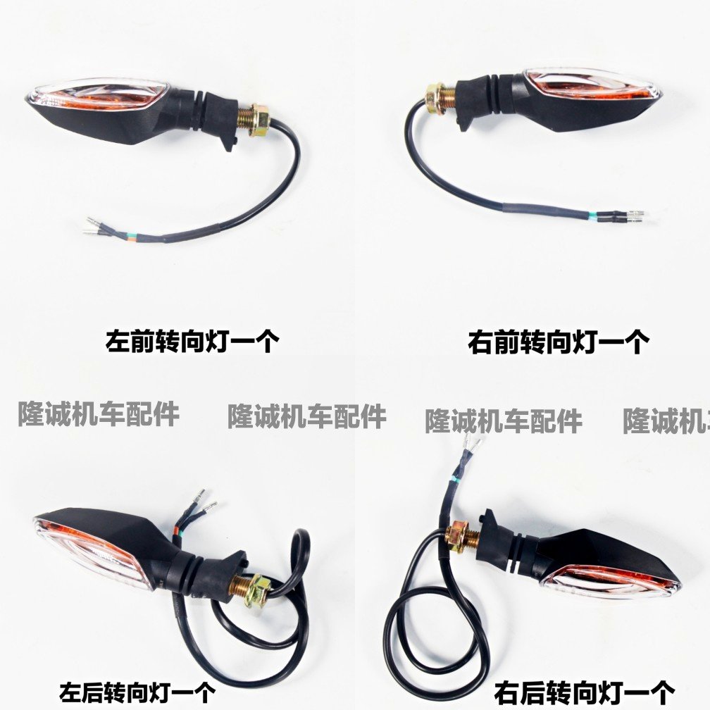 LX300-6L 6P turning lamp without polar 300DS original steering light LED steering light