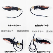 LX300-6L 6P turning lamp without polar 300DS original steering light LED steering light