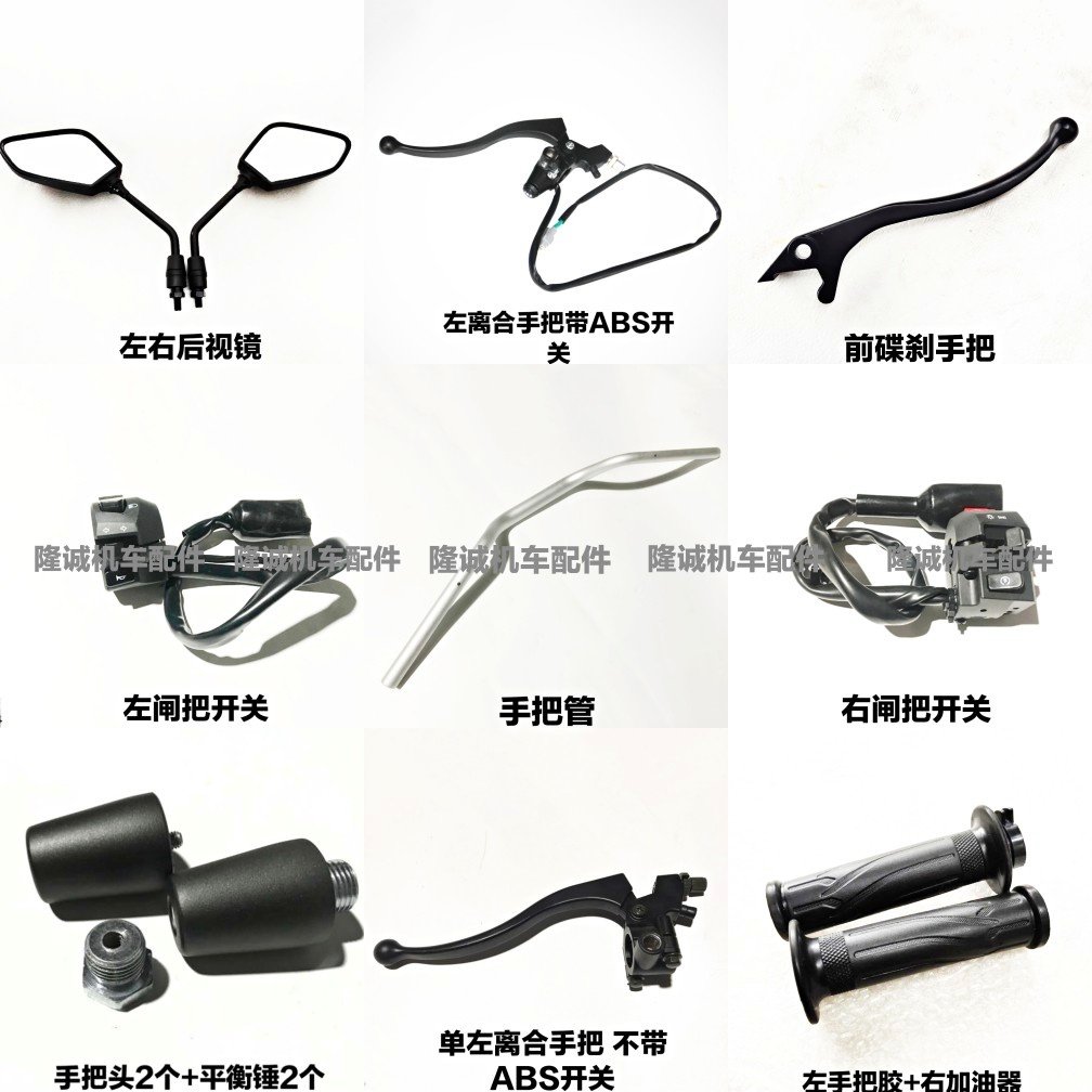 Stepless 300GY car to Lungxin LX300GY - D left car switch handle tube glue mirror refueling